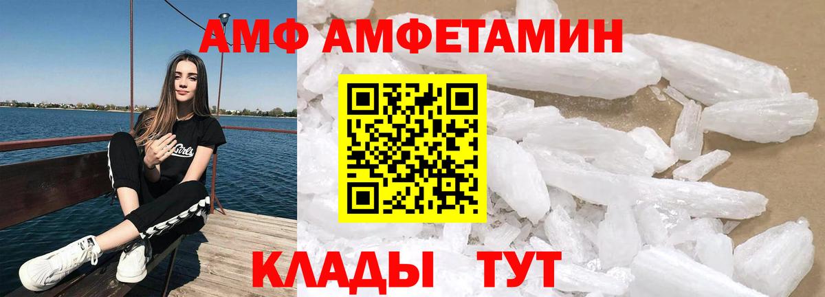 Амфетамин Розовый Казань