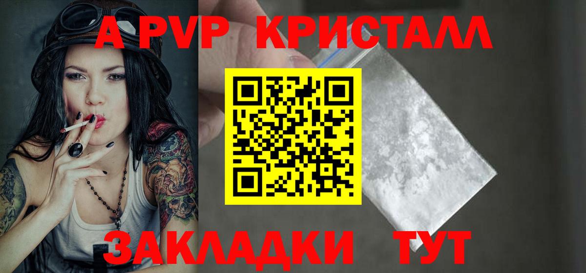 Alpha PVP Crystall  Вход с VPN  Alfa_PVP Crystall  Alpha PVP мука  Казань 