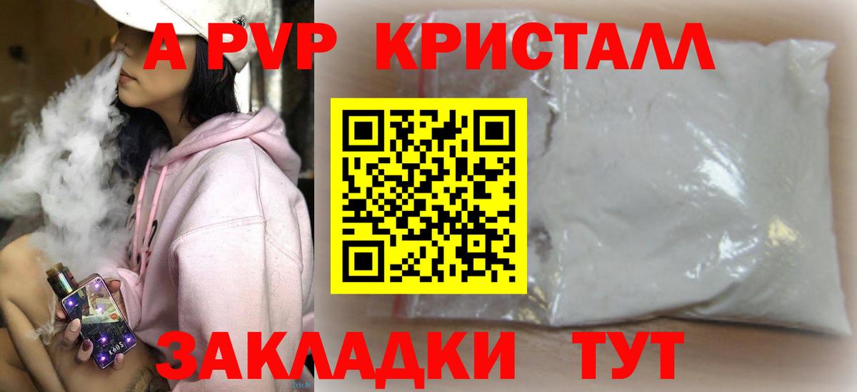 Альфа ПВП СК КРИС Казань