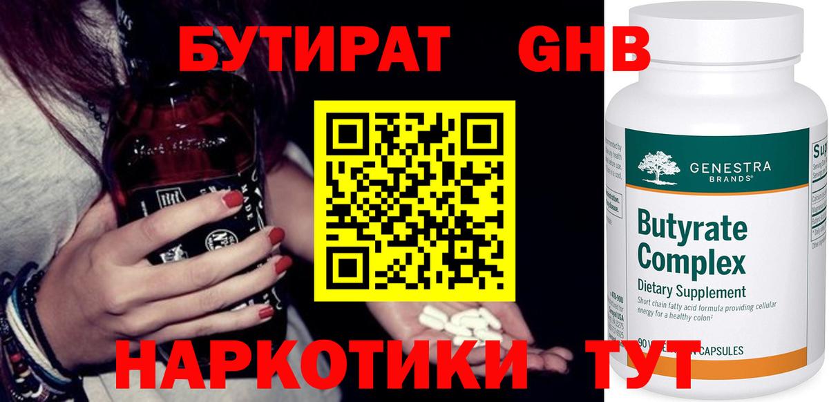 Казань  БУТИРАТ оксана  Вход с VPN 