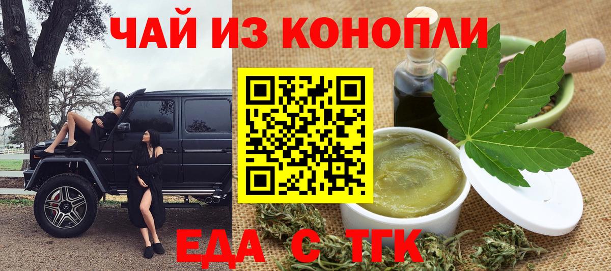 Казань  Cannafood марихуана  Вход с VPN 