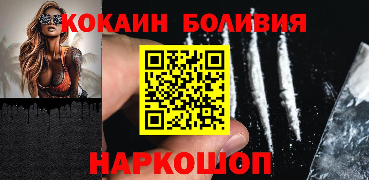 продажа наркотиков  COCAIN Эквадор  Вход с VPN  Кокаин FishScale  Казань 