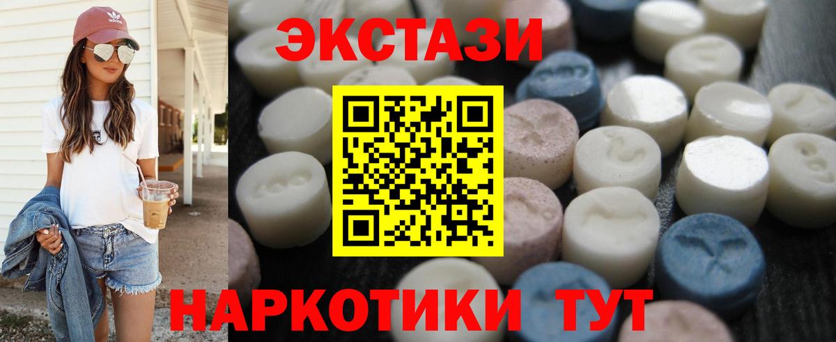 ЭКСТАЗИ 280 MDMA Казань