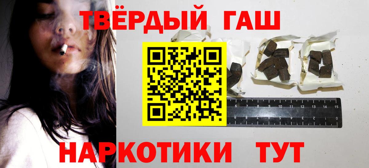 ГАШИШ hashish  ГАШИШ гашик  закладка  ГАШ  Казань  Вход с VPN 