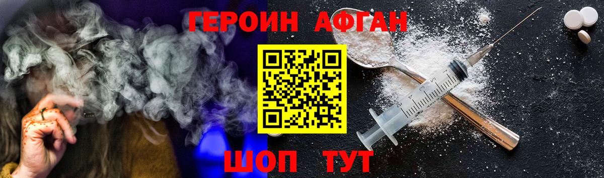 ГЕРОИН белый  Вход с VPN  Казань 