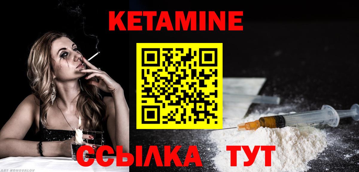 Казань  КЕТАМИН ketamine  Вход с VPN 