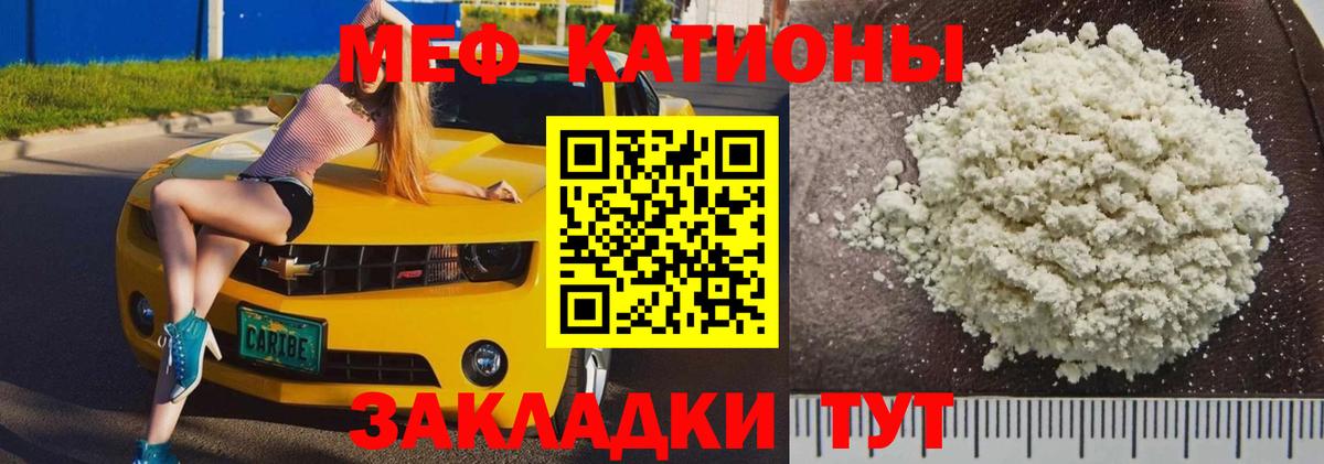 Меф мука Казань
