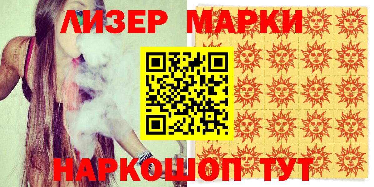 Марки 25I-NBOMe 1,5мг Казань