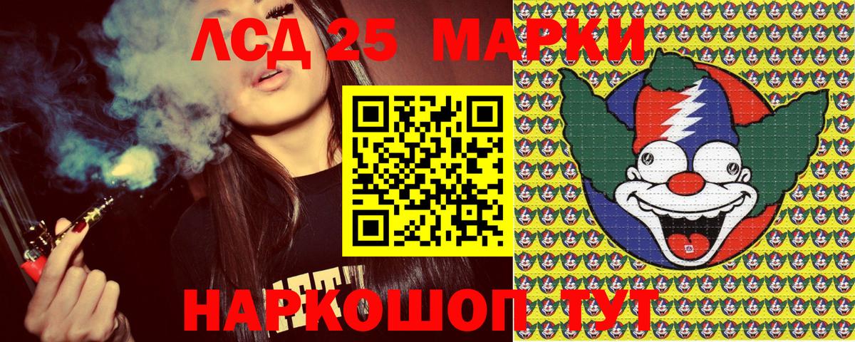 Казань  Марки N-bome  Вход с VPN  Марки 25I-NBOMe 1500мкг 