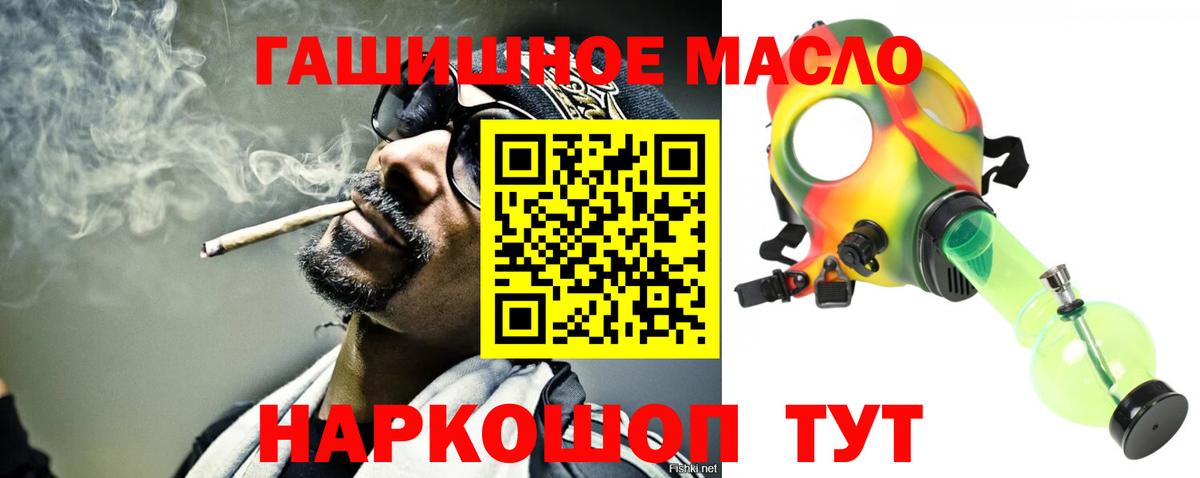 ТГК THC oil  Дистиллят ТГК жижа  Вход с VPN  Казань 