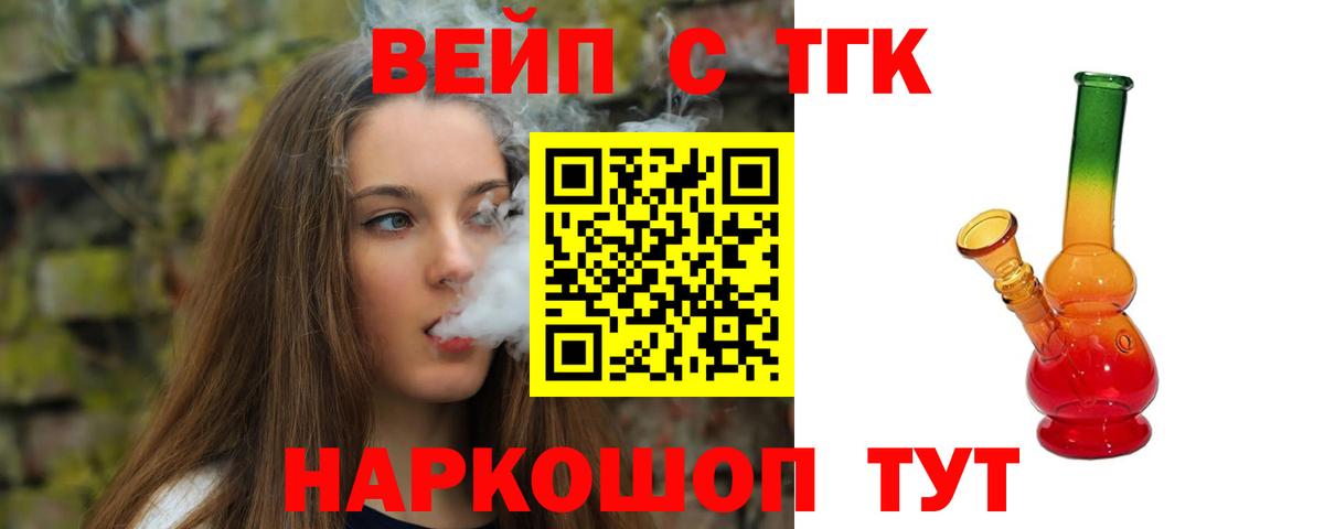 Дистиллят ТГК THC oil Казань